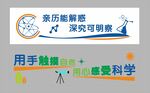 科学文化墙