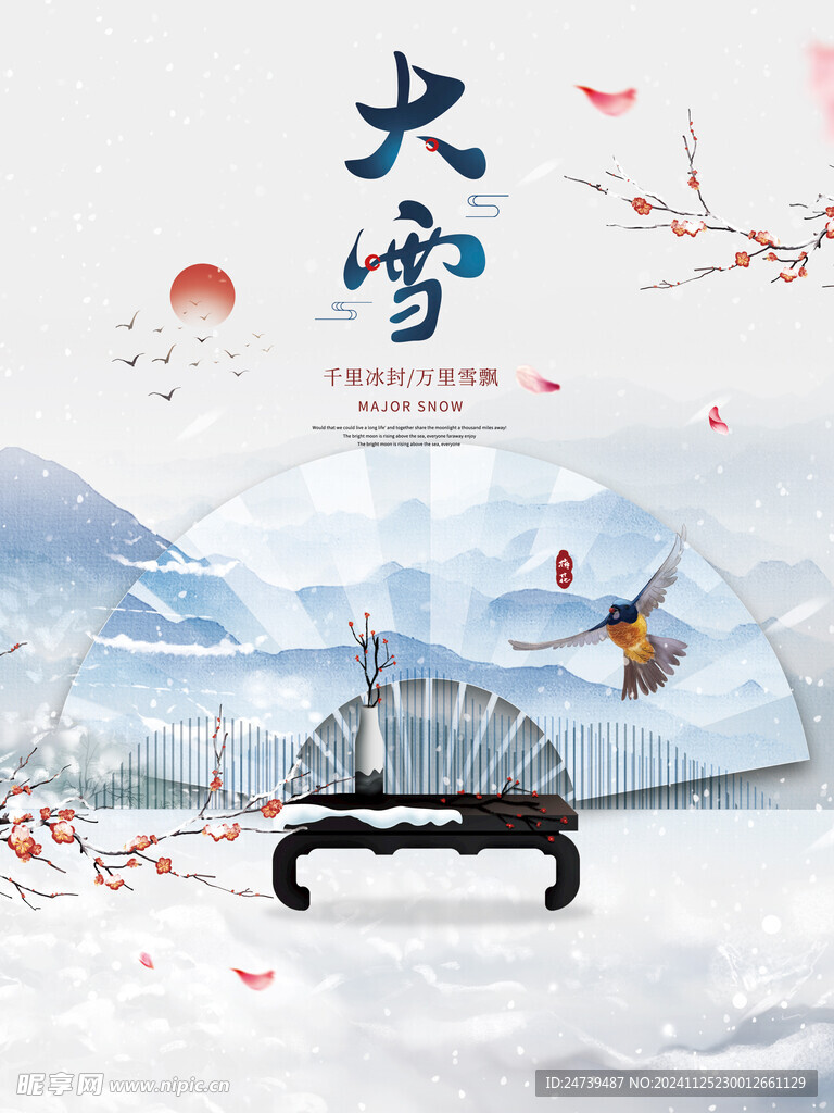 大雪海报