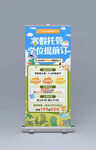 招生辅导班易拉宝