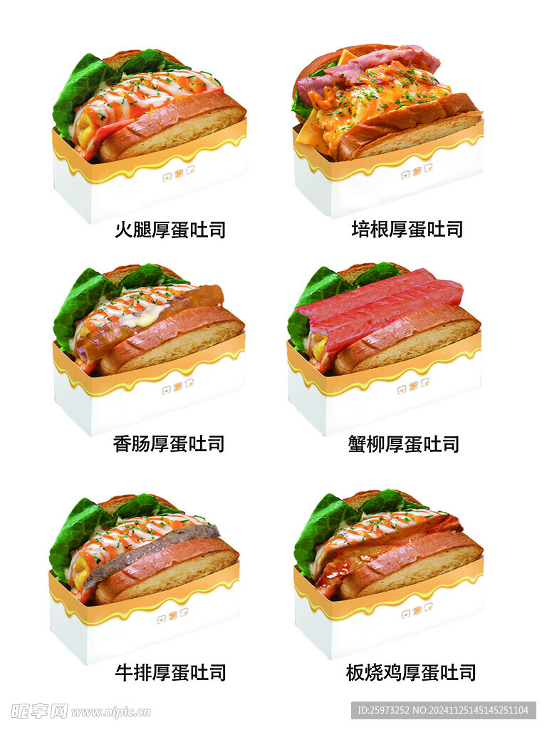 吐司 三明治