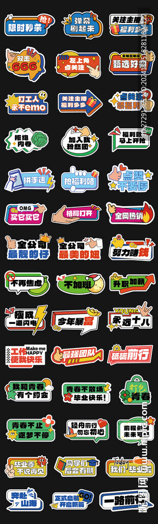 电商直播团建毕业季手举牌