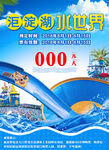 巨淀湖水世界