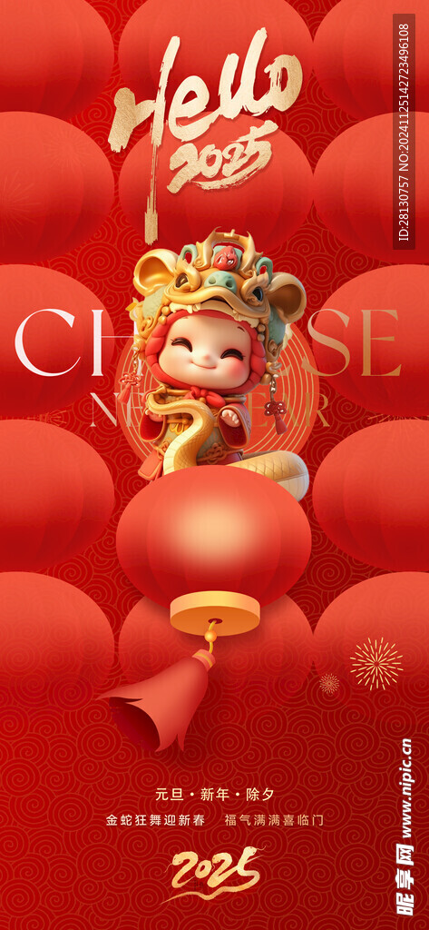 新年海报
