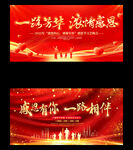 时尚大气红色展板