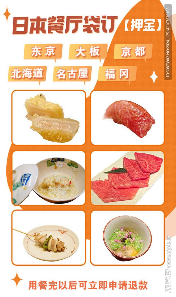 菜单海报