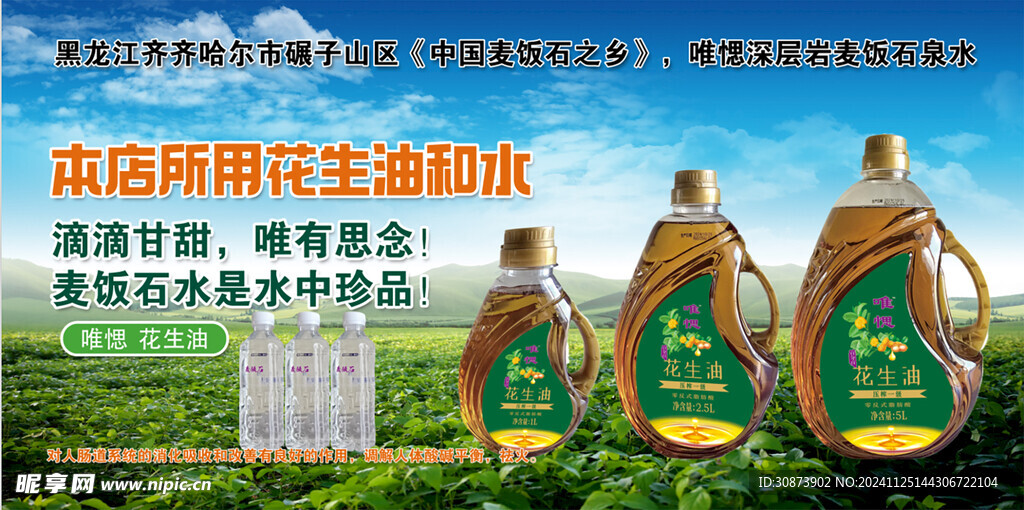 豆油海报  