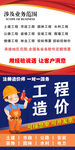 工程造价主图图片