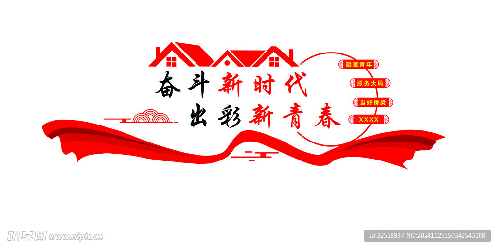 文化墙