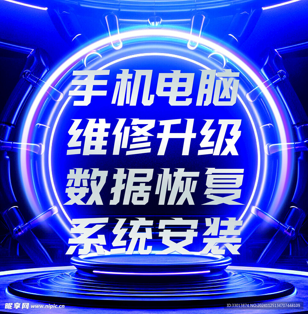手机 电脑 