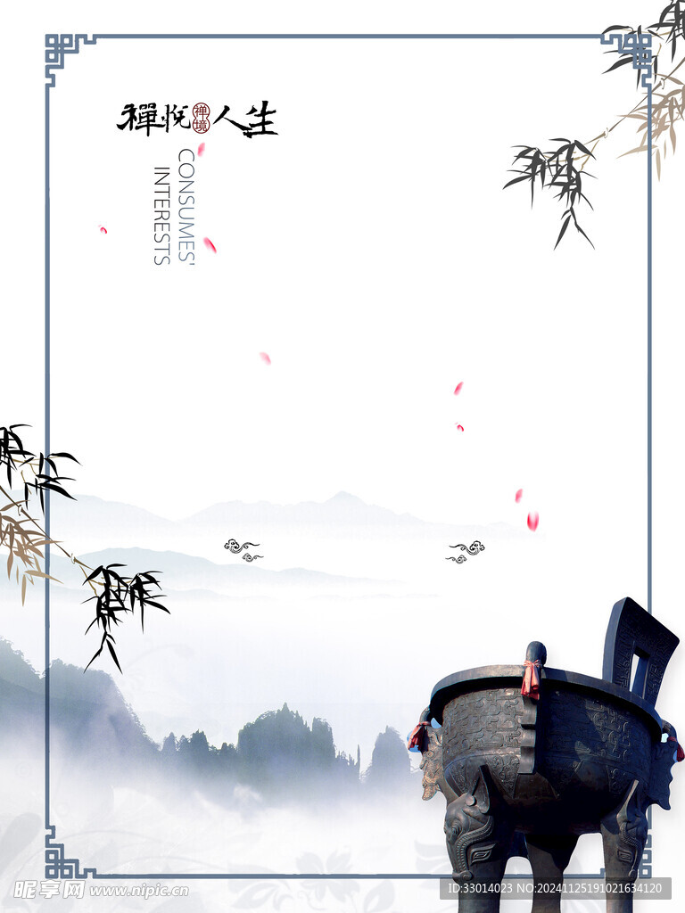 禅悦人生