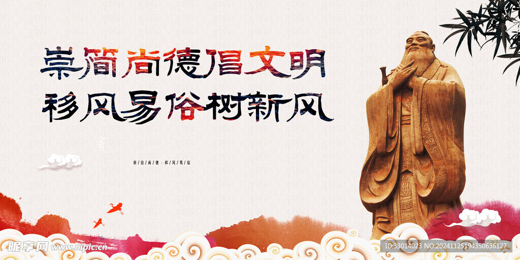 古典文化