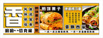 杂粮煎饼