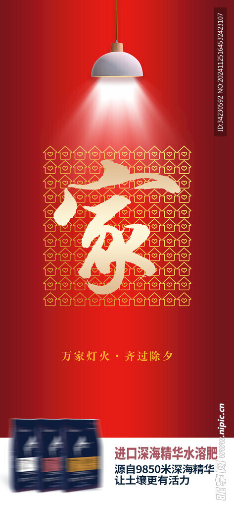 除夕