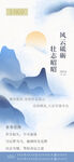 宣传海报