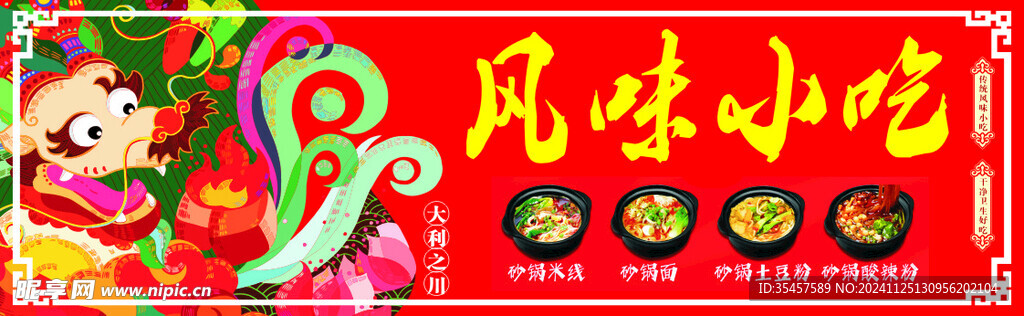 门头