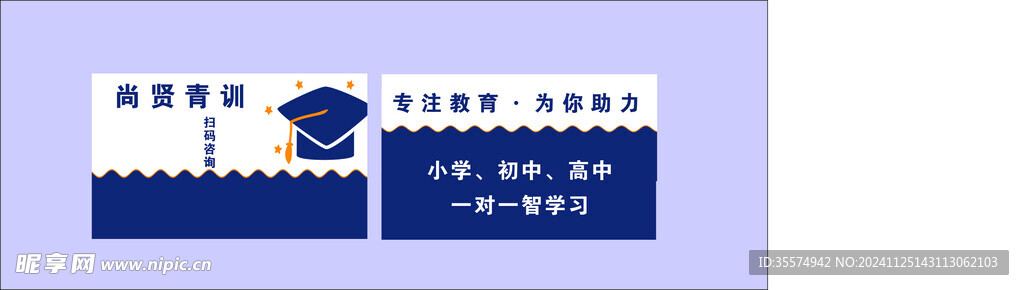 尚贤青训