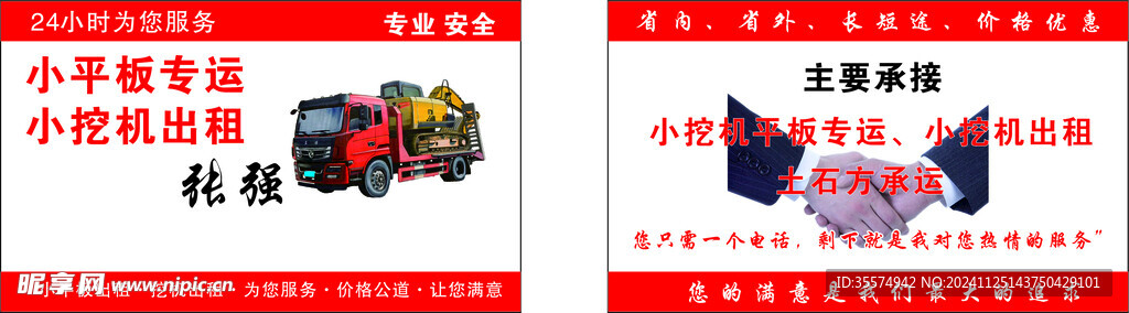 挖掘机