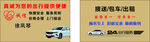 24小时 出租车