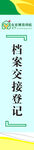 档案盒标签贴