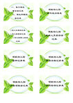 档案盒 文件夹正面标签