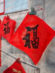 福