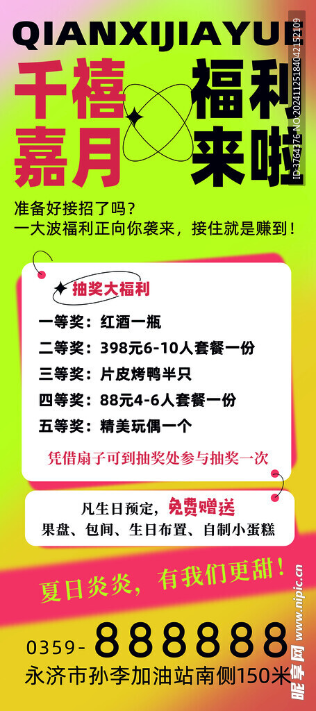 活动展架 