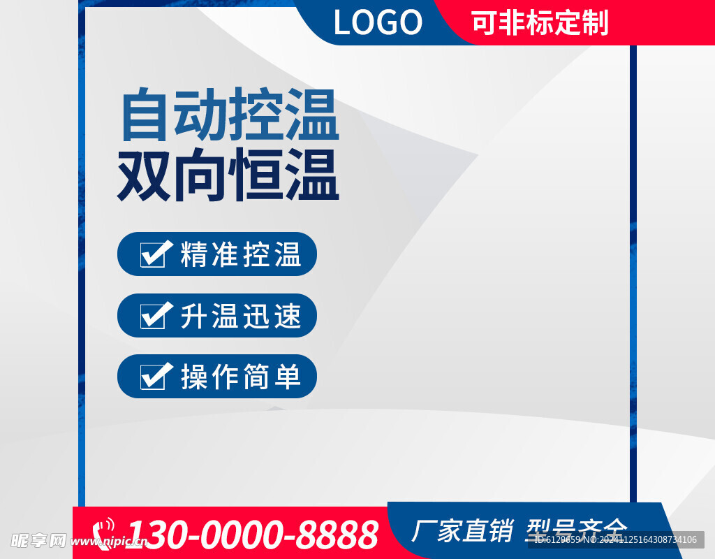 模温机主图