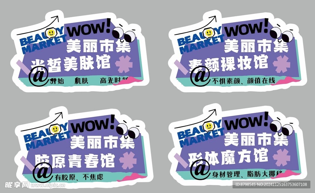 拍照板 手牌 紫色美妆