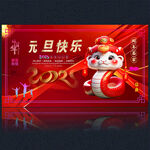 2025新年