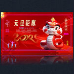 2025新年