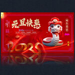 2025新年