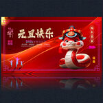 2025新年