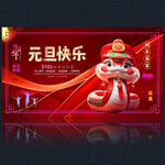 2025新年 