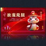 2025新年