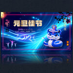 2025新年