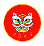 开门大吉门贴 