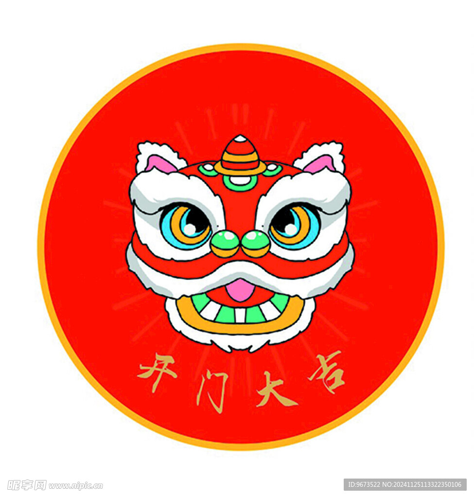 开门大吉门贴 
