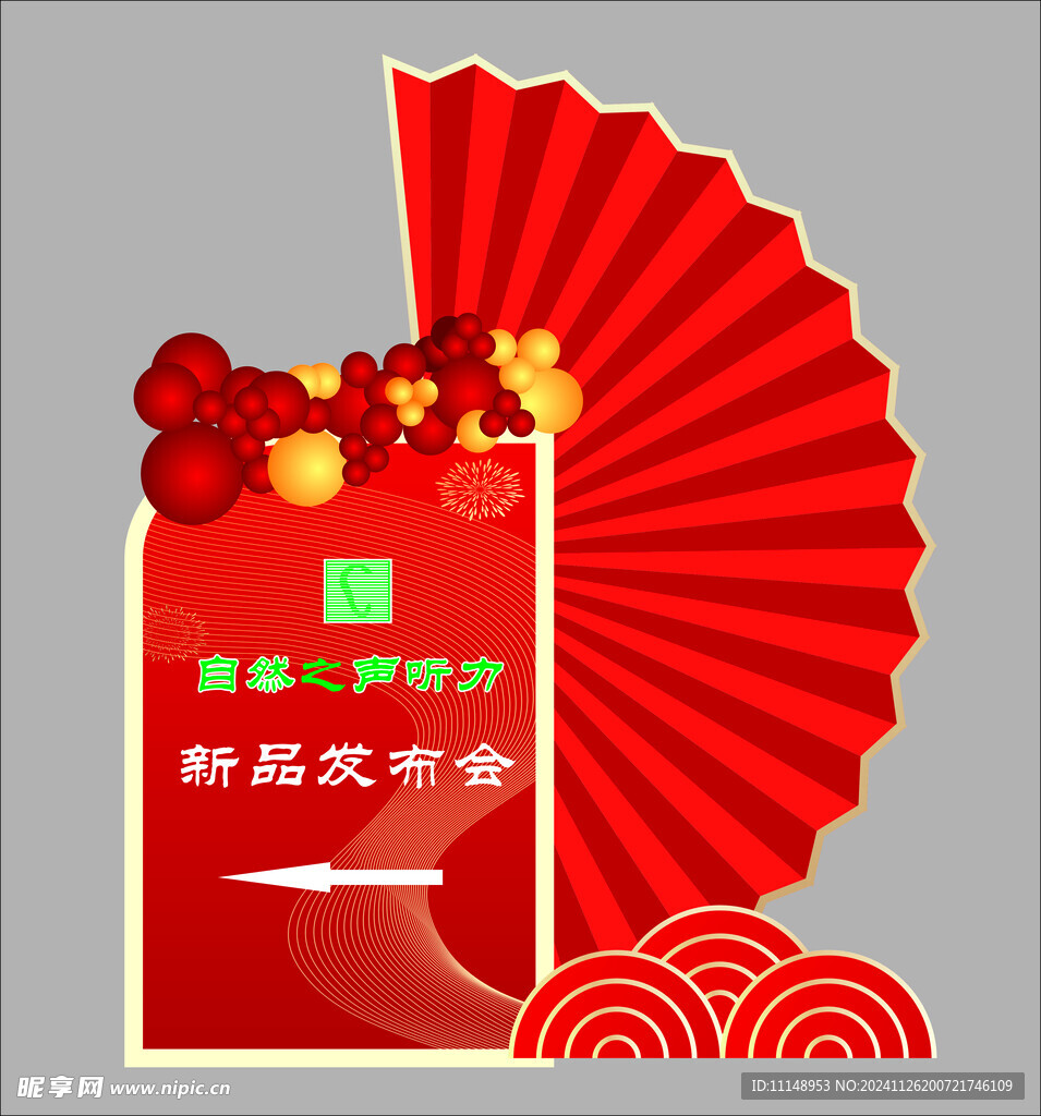 助听器导向牌背景