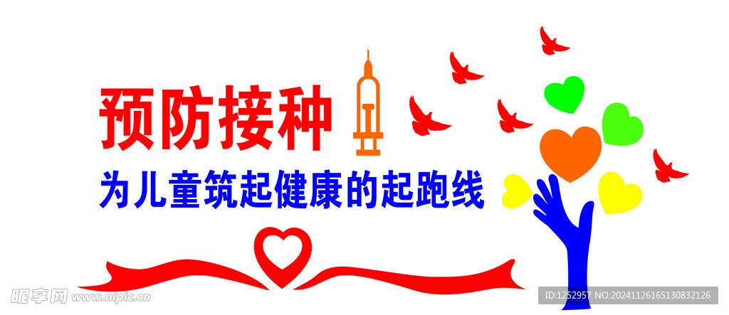 医院文化墙