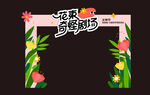 趣味活动拱门