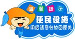 温馨提示