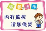 温馨提示