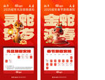 元旦放假通知 