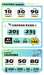 直播间弹窗优惠券挂件