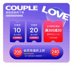 紫色直播间弹窗优惠券挂件