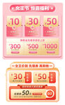 女王节直播间弹窗优惠券挂件