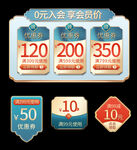 古风直播间弹窗优惠券挂件