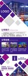 公司简介