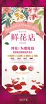 花店