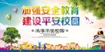 校园文化标语